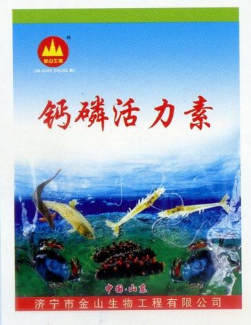 點擊查看詳細信息<br>標題:鈣磷活力素 閱讀次數:2529