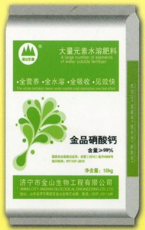 點擊查看詳細信息<br>標題：金品硝酸鈣 閱讀次數：1828